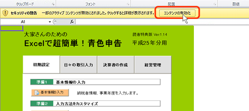 動作の不具合 エラーメッセージの表示について